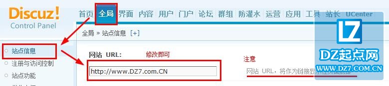 修改Discuz显示在页面底部作为链接的网站 URL