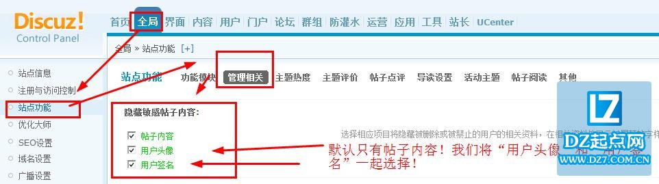 Discuz设置隐藏敏感帖子内容时相应项目将隐藏被删除或被禁止的用户的相关资料