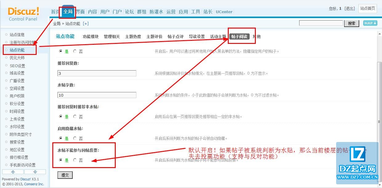 Discuz启用与关闭水贴不能参加回帖投票功能