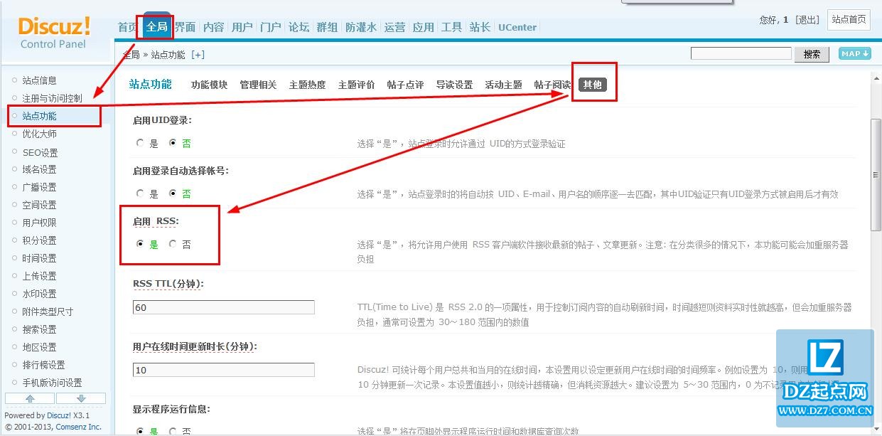 discuz启用 RSS订阅功能