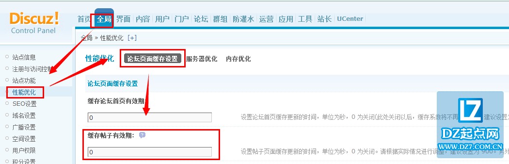 如何设置Discuz帖子页面缓存更新的时间