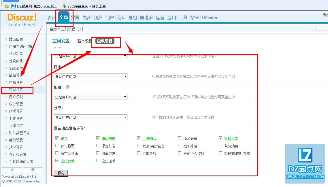 39、Discuz论坛远程附件的相关设置