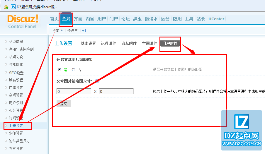 Discuz开启门户缩略图功能以及相关设置