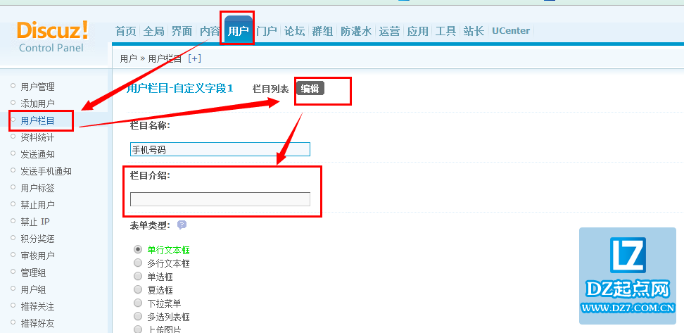 想在注册时加入说明