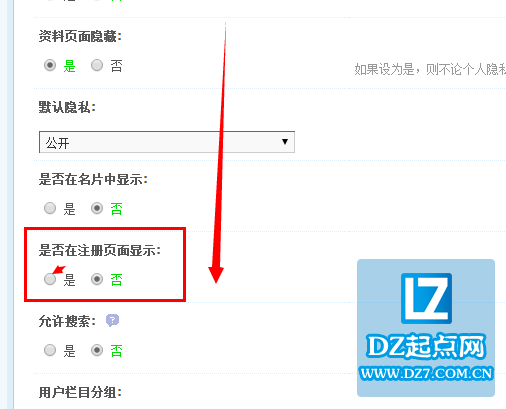 新增用户资料栏目
