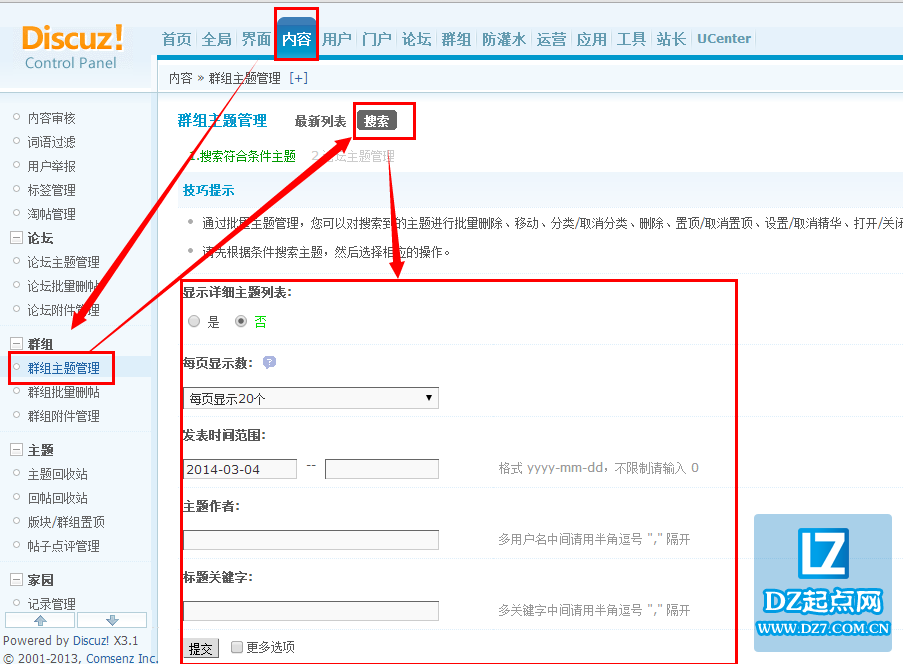 discuz论坛群组主题如何在后台搜索