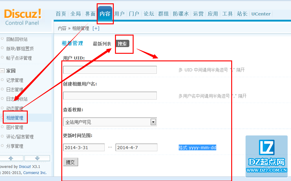 discuz家园相册管理教程