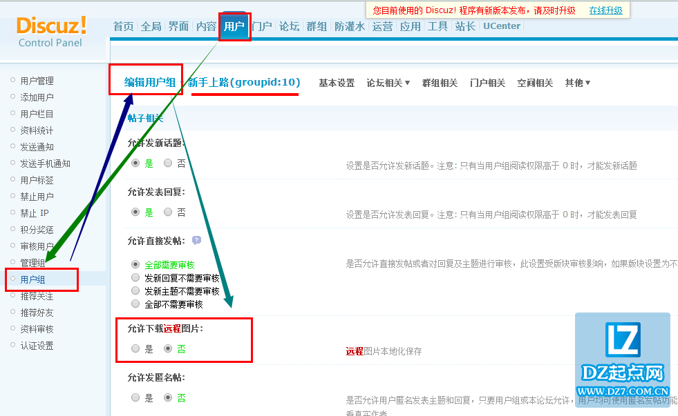 远程下载图片文件