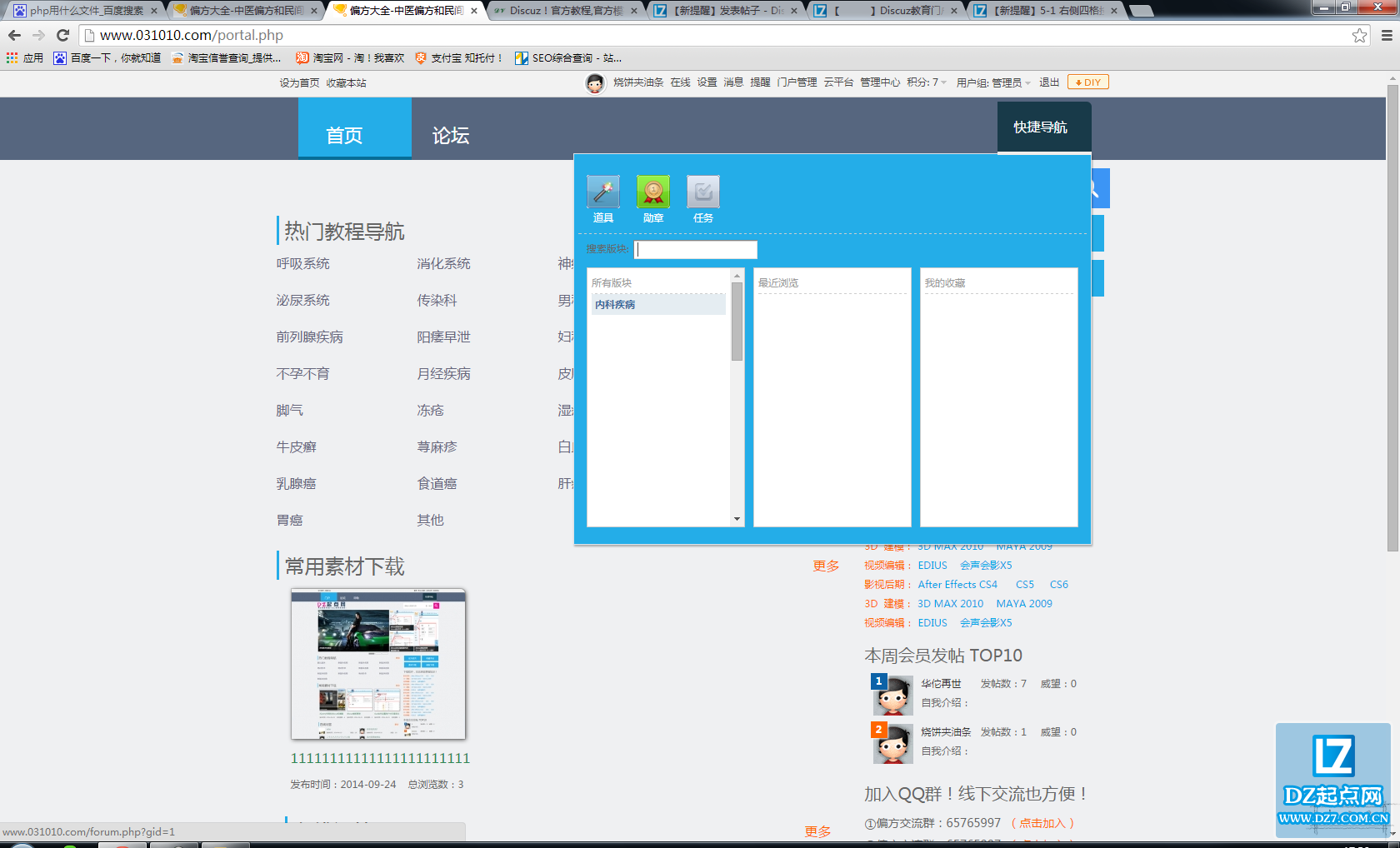 QQ截图20140924175701.png