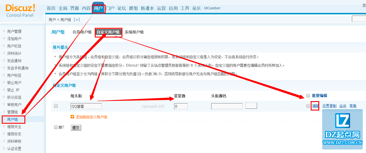 QQ游客用户权限