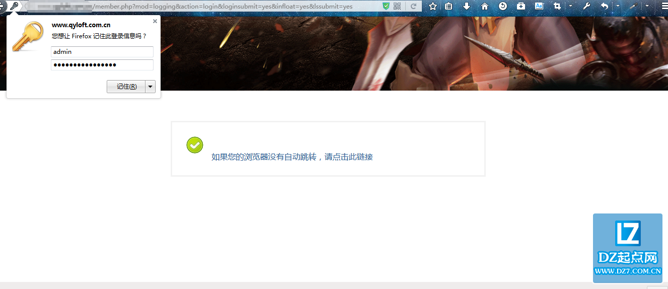 登录成功后提示页面