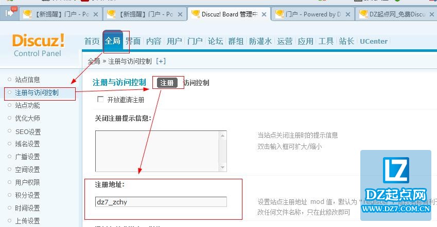 Discuz修改注册地址链接防止灌水软件与注册机
