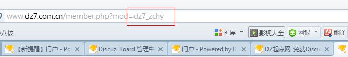 Discuz修改注册地址链接防止灌水软件与注册机