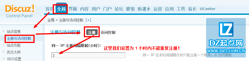Discuz设置同一 IP 注册间隔限制时间以小时计算(小时)