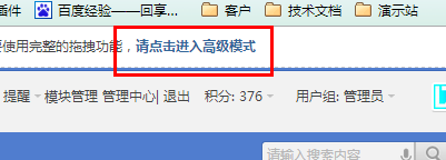 DIY里的二手 求职怎么按装啊