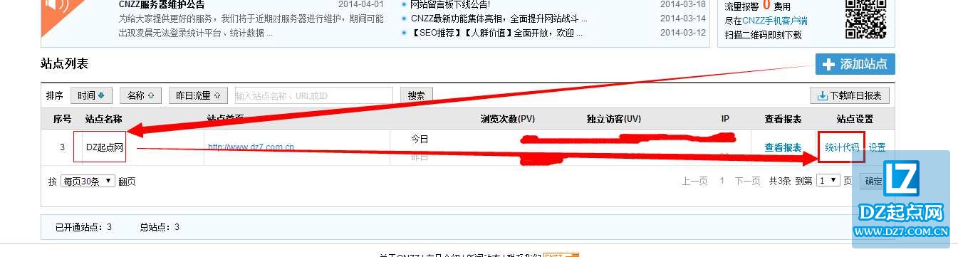 统计2_discuz教程网_www.dz7.com.cn_.jpg